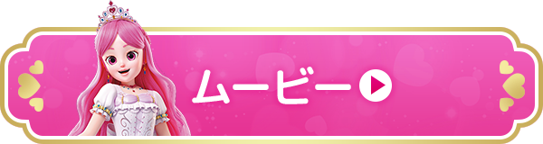 ムービー