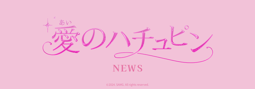 NEWS